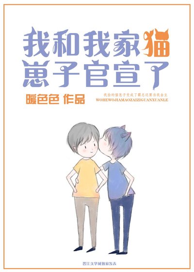 我和我家猫崽子官宣了（娱乐圈）
