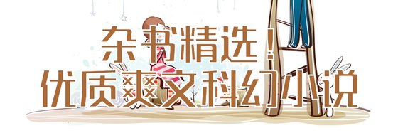 高分分享#精选纯爱百合小说